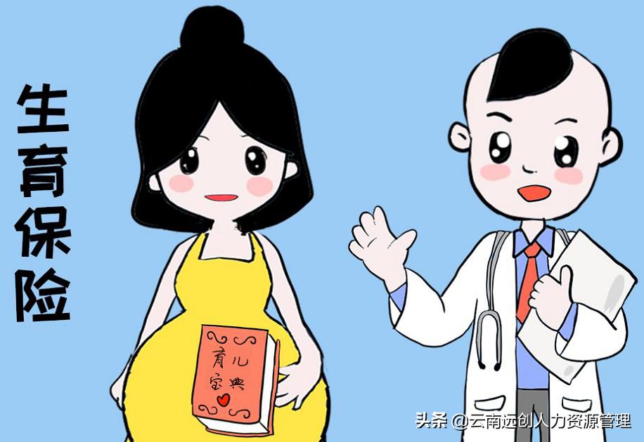 流产是医保报销还是生育险报销,生育险报销流产是怎么报销的