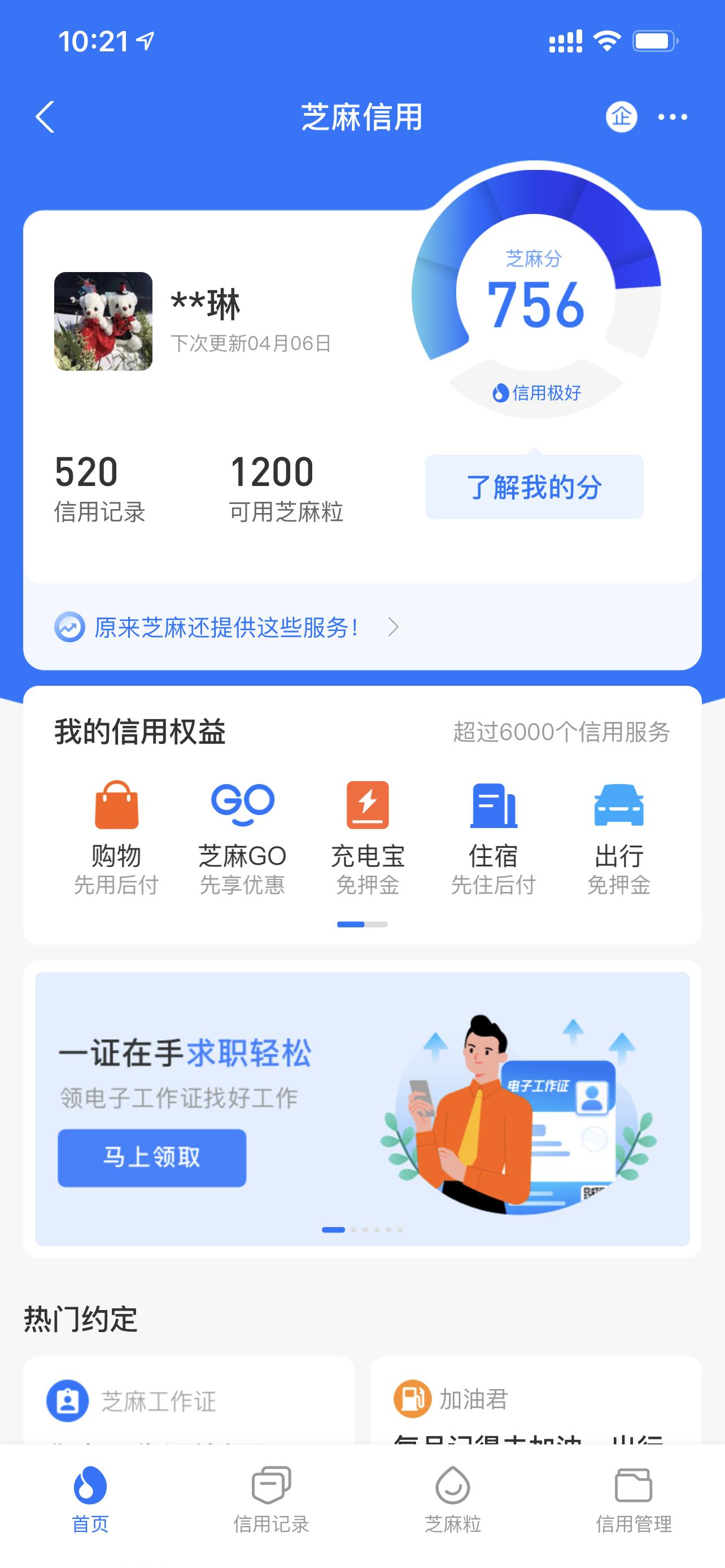 花呗降额了网商贷也降了,近期花呗网商贷怎么降额了