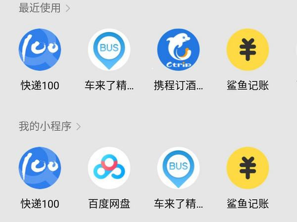 app爆满,让手机不卡的微信小程序