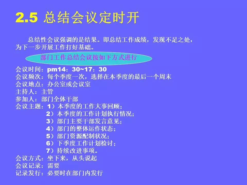 品管部主管必学培训ppt,品管部技能培训ppt