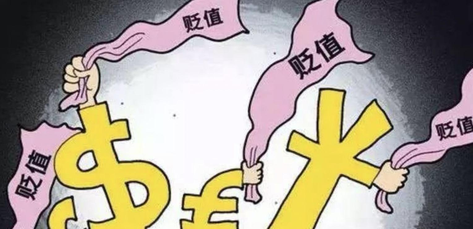 货币超发通货膨胀会有什么后果,货币超发为什么导致通货膨胀