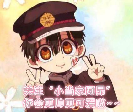 地缚少年花子君漫画讲解合集,从美少女到战士