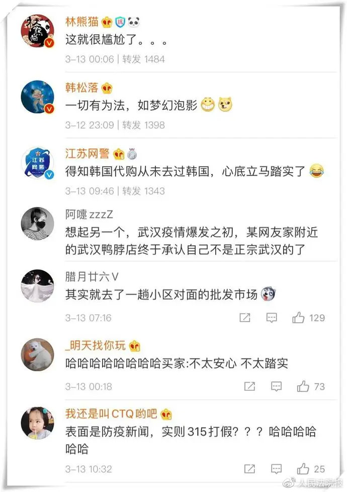 代购晒韩国购物被邻居举报返京后不隔离，警方一查……结局很尴尬