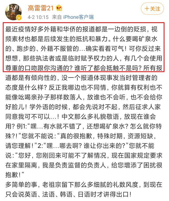 高雷雷对中国的足球评价,高雷雷澳籍女足