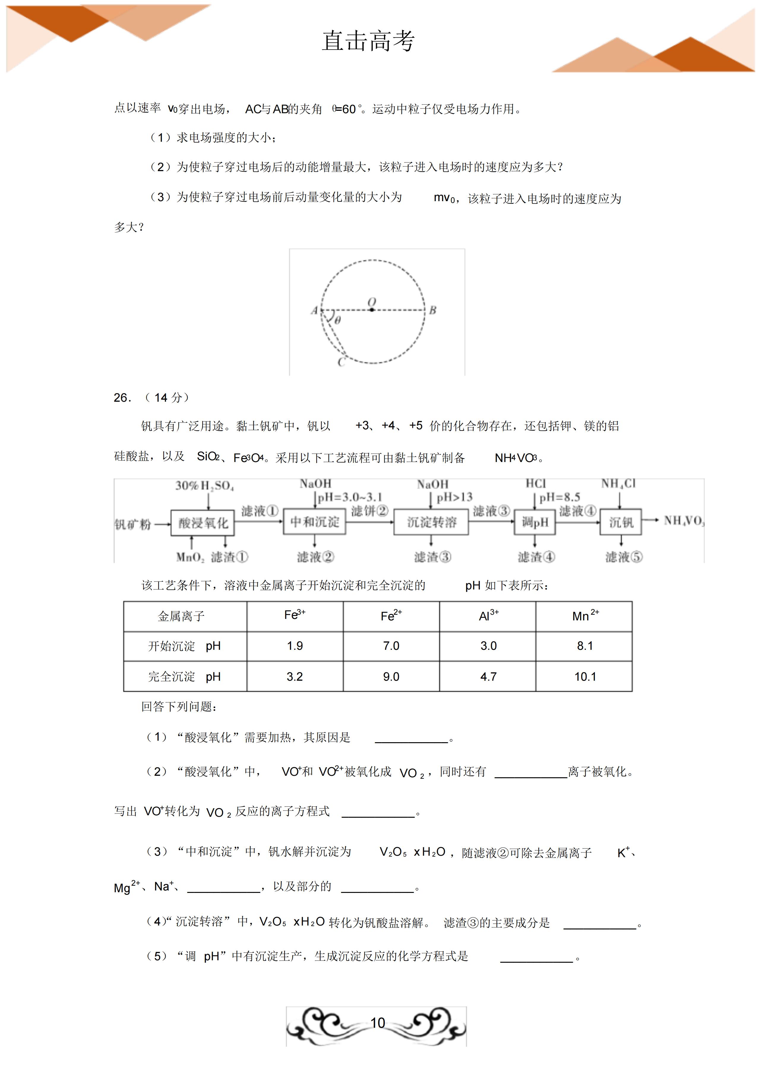 理综大题提分的技巧和方法,零基础理综如何快速提分