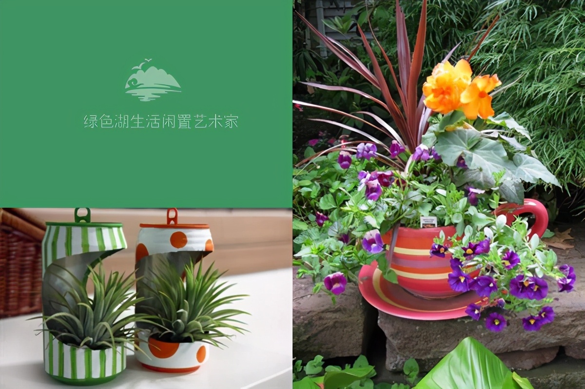 DIY自制花盆,让闲置品充满文艺气息