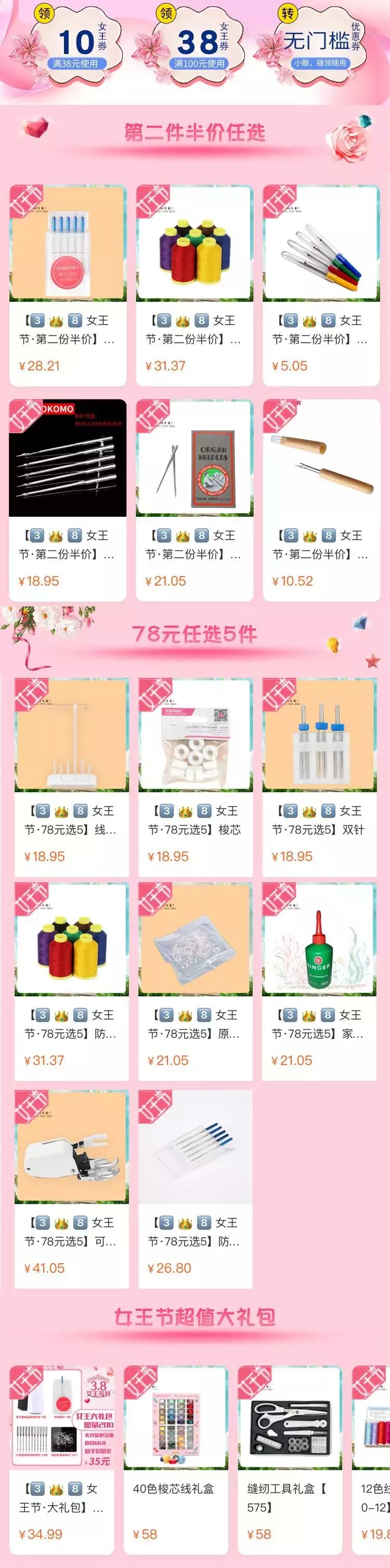 锁边缝纫机小技巧大全,没有锁边机缝纫有几种方法