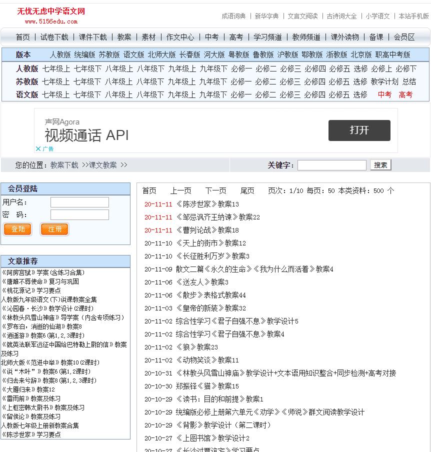 优秀的教案从哪里找,免费优质的教案在哪个网站找