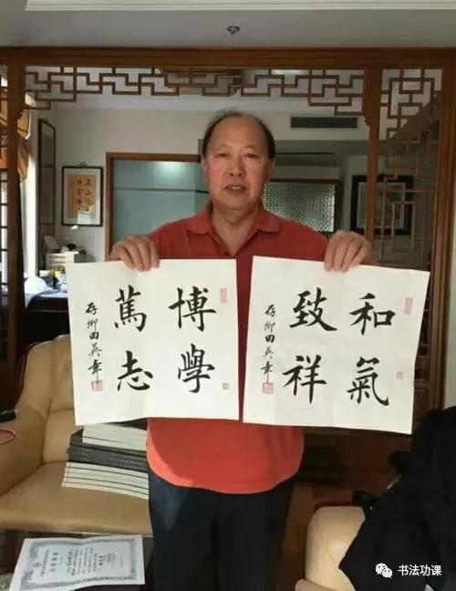 田英章十大巅峰作品,田英章楷书十大作品