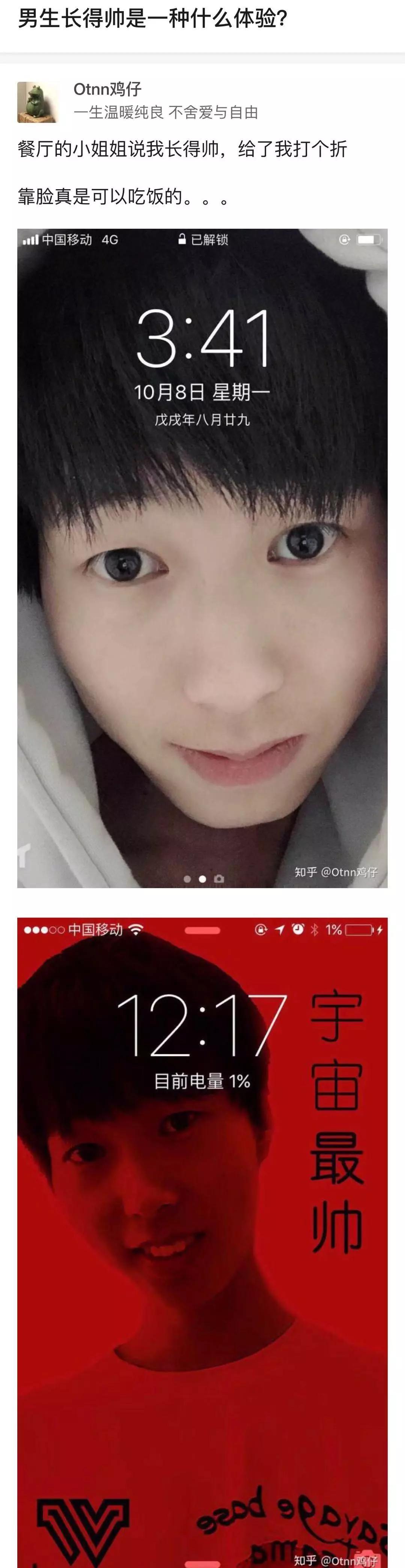 男生长的太帅是怎样一种体验？哈哈哈哈隔着屏幕感觉像恋爱了？