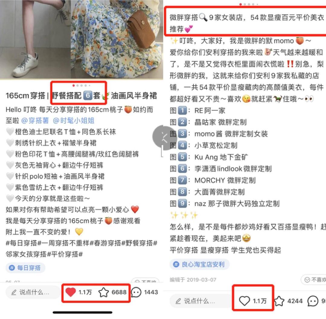 0基础女装怎样在小红书做,小红书新手做服装