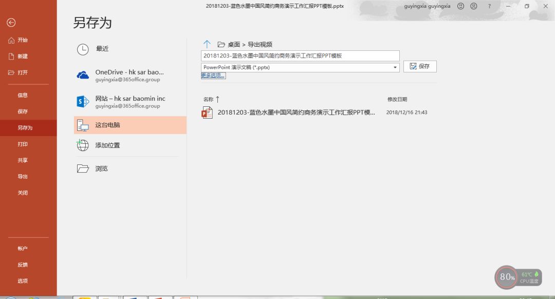 职场人这份实用ppt技巧赶快收藏吧,职场ppt必备的7种思维武器