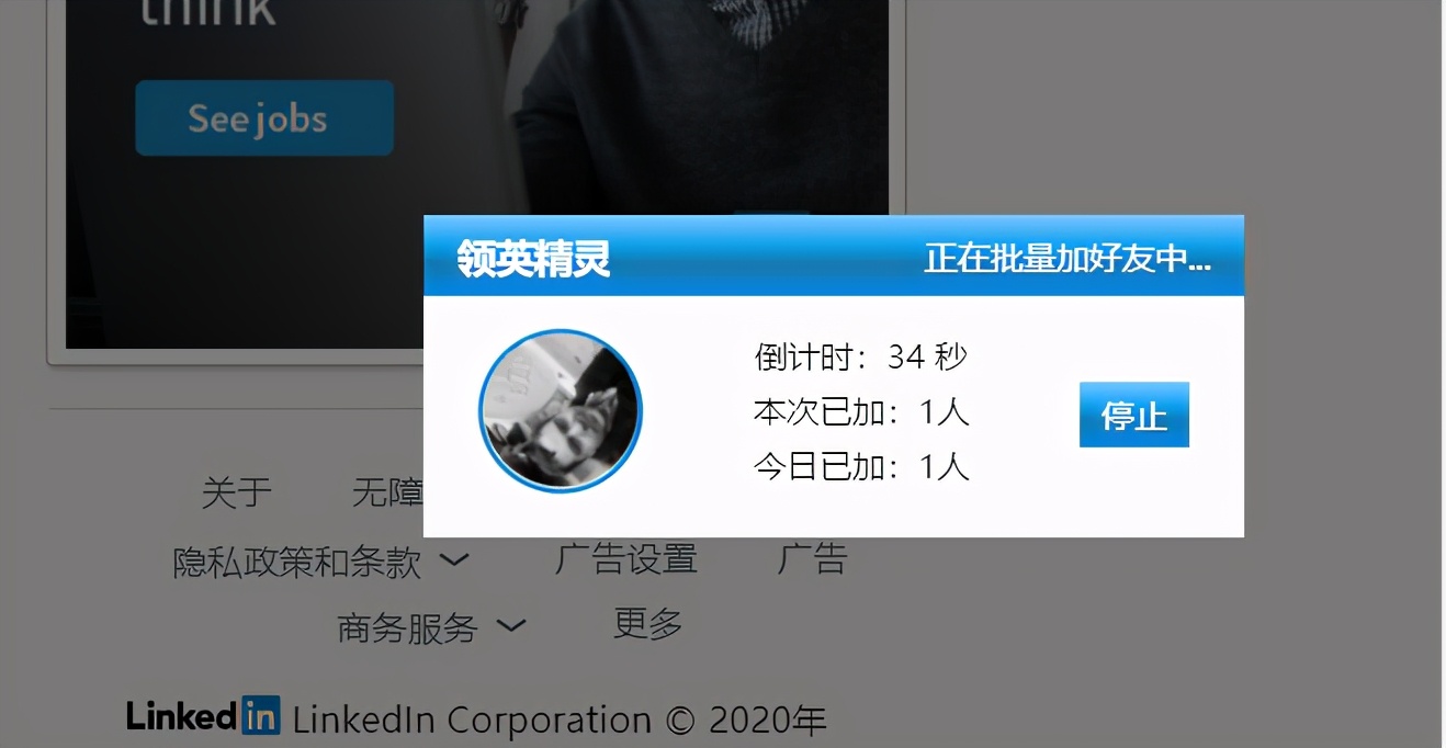 新版领英如何搜索人 (领英精灵如何批量加好友)