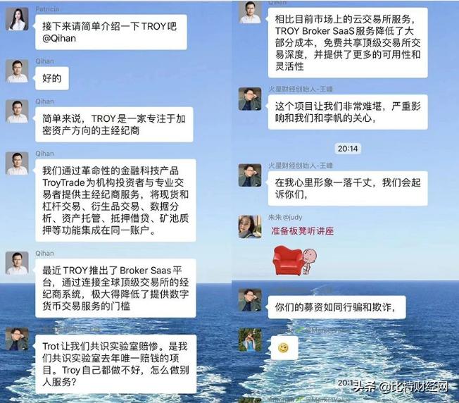 troy项目是什么,troy事件原因