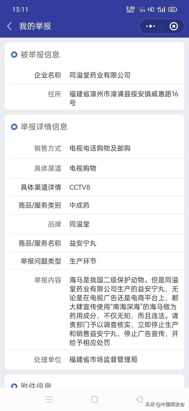 益安宁丸会出现假冒的吗,益安宁丸海马