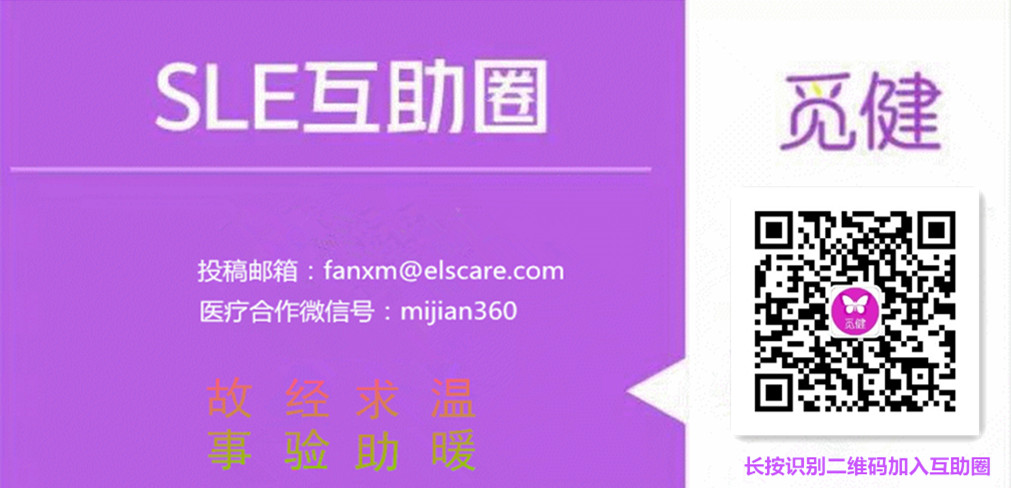 sle可以治疗么,sle有新的治疗药吗