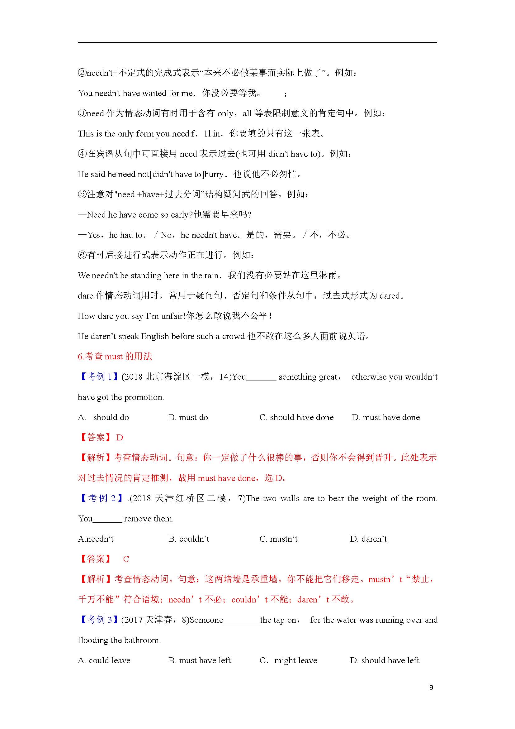 高考英语核心考点精讲,高考英语是关键