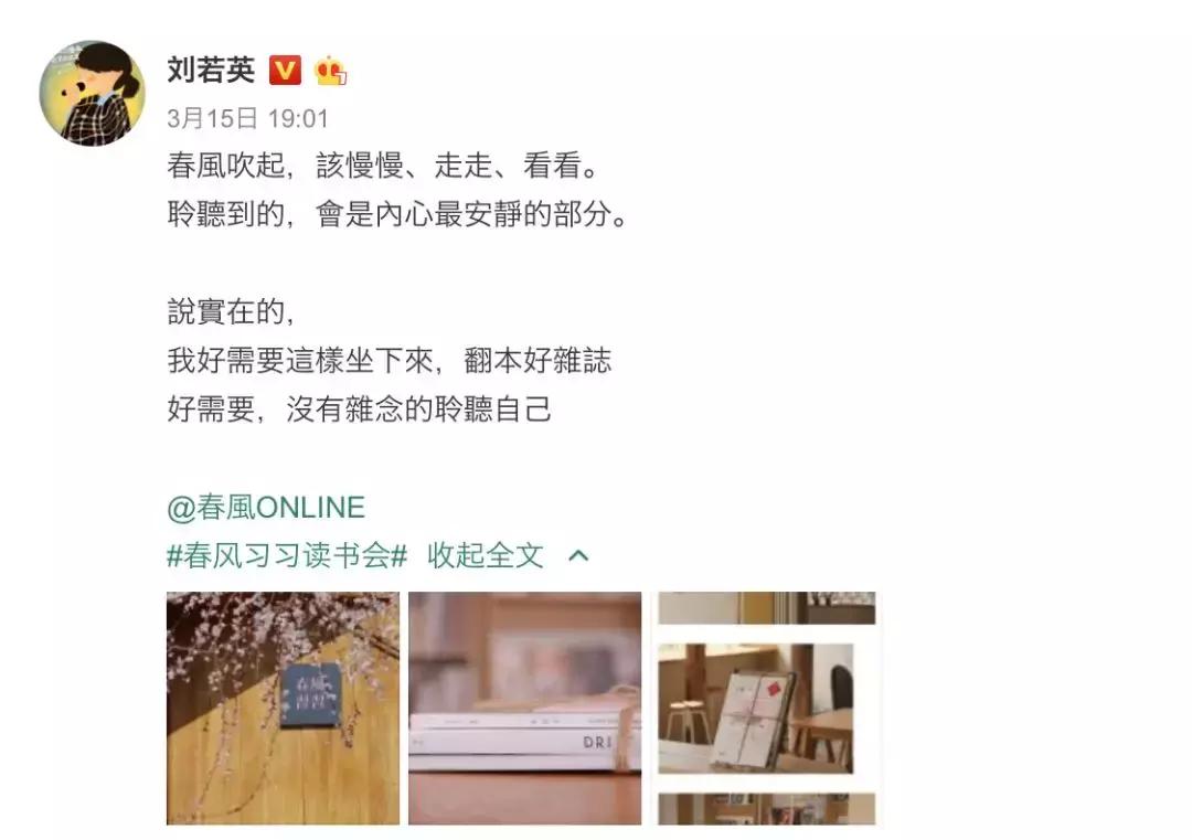 春风习习刘若英,春风习习刘若英的店