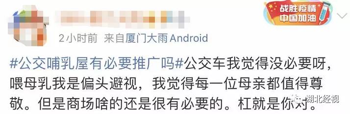公交上应设哺乳屋吗？网友吵翻了！公交上哺乳被*拍偷**，到底尴尬了谁？
