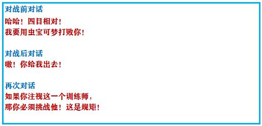 究极绿宝石3一周目完整图文攻略,究极绿宝石5一周目攻略