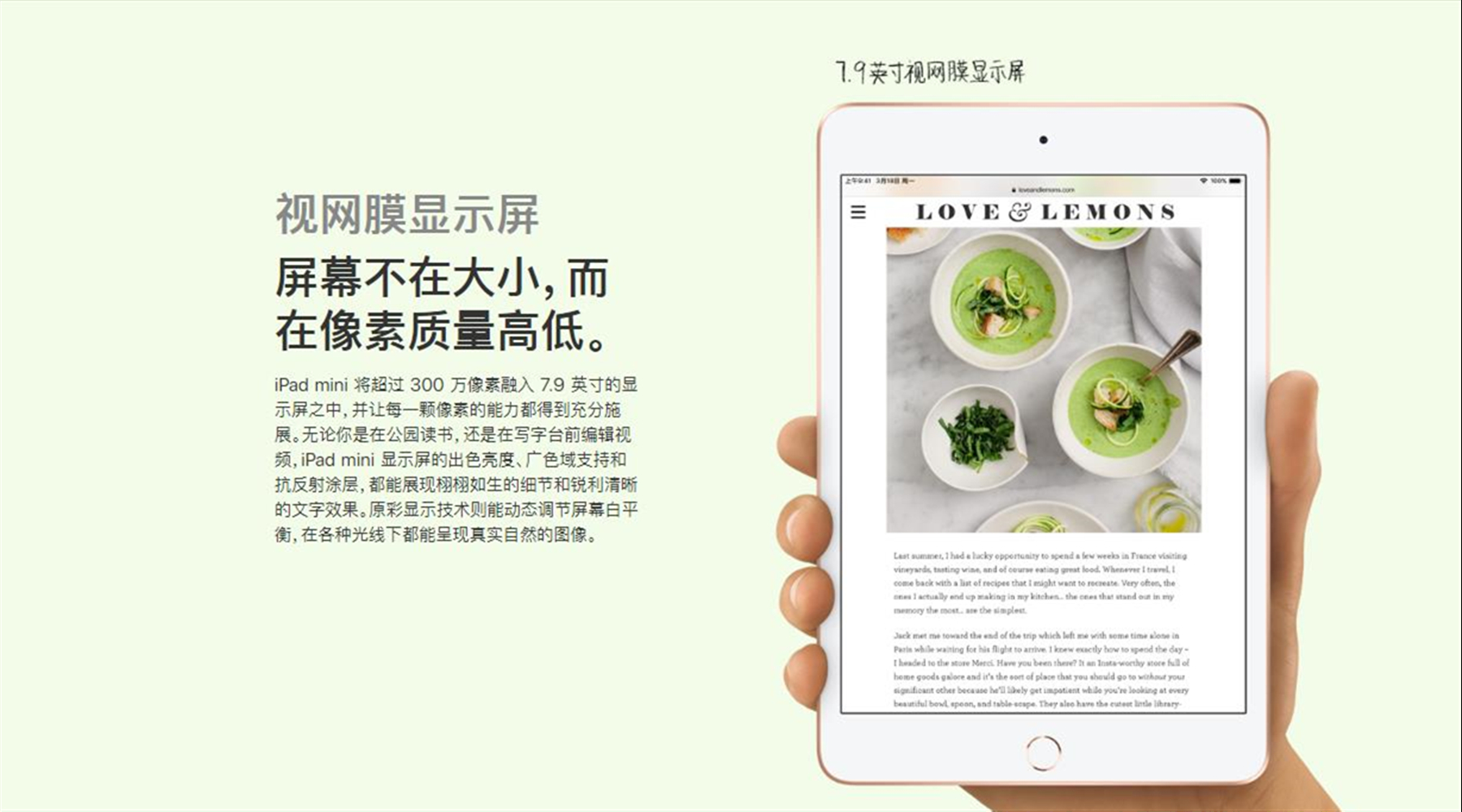 2分钟告诉你：iPadmini5的7项重大升级