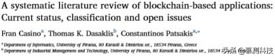 基于区块链的应用程序的系统文献综述：现状，分类和未决问题