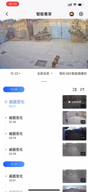 360新品户外室内智能摄像机,360智能摄像机室外球机说明书