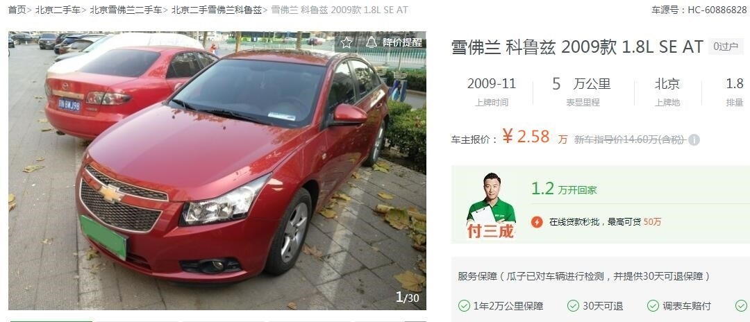 雪佛兰科鲁兹从第一代到最后一代,曾经一代神车雪佛兰科鲁兹