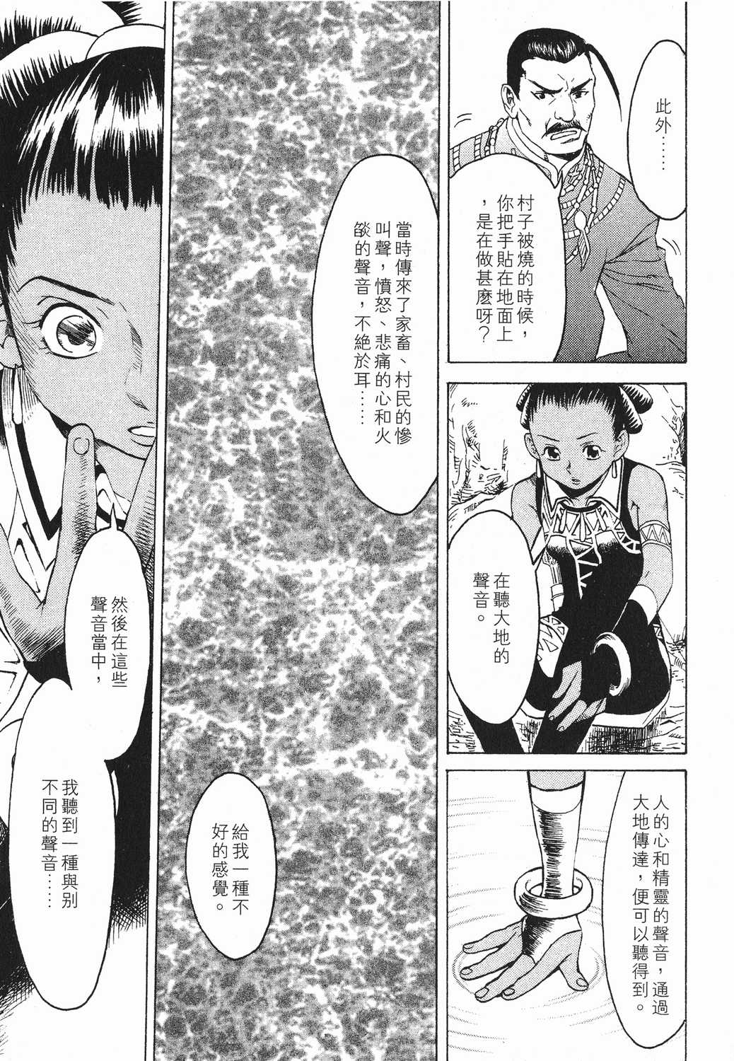 日漫中国元素,日漫中国风