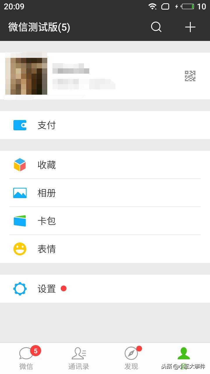 安卓微信内测申请入口8.0.16,android版本4.4.2微信下载