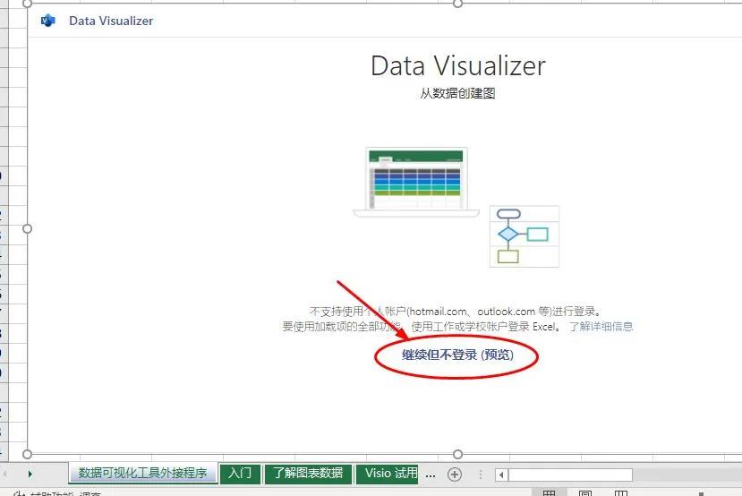 怎么用smartart做多层次架构图,excel没有smartart怎么做组织结构图