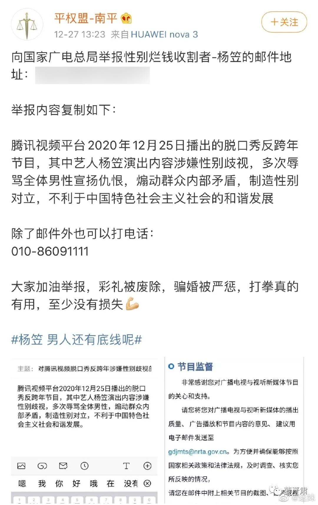 杨笠脱口秀2021全集完整版,杨笠第三季脱口秀吐槽男生完整版