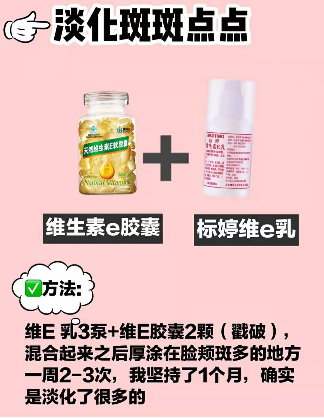 维e乳和凡士林的正确用法,维e乳去闭口
