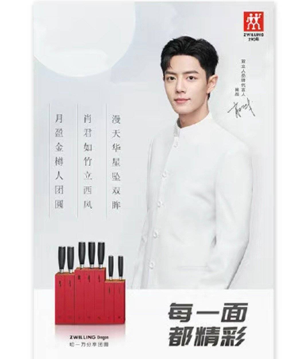 不同类型的肖战,不同的青春肖战