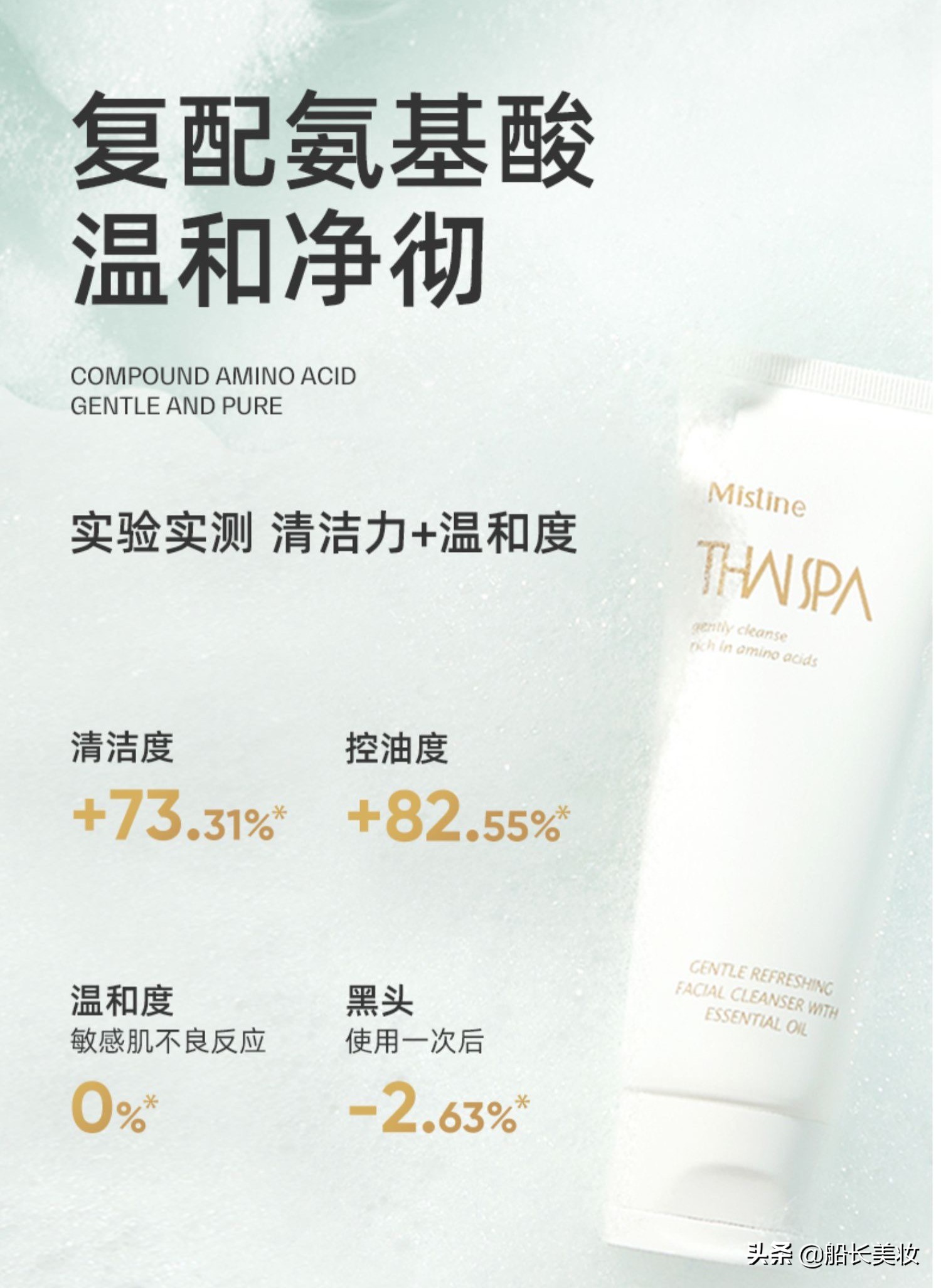 蜜丝婷洗面奶洗完脸干,蜜丝婷洗面奶痘肌可以用吗