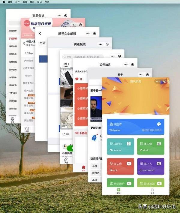 mac取消微信支付,微信mac版有扫码支付功能吗