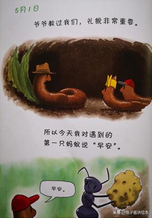 蚯蚓的日记绘本好词好句,100个最经典的绘本蚯蚓的日记