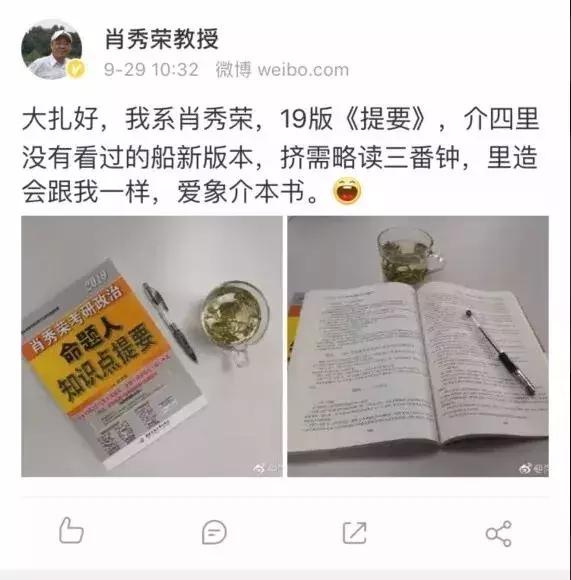 考研政治徐涛背诵计划,考研政治徐涛知识点合集