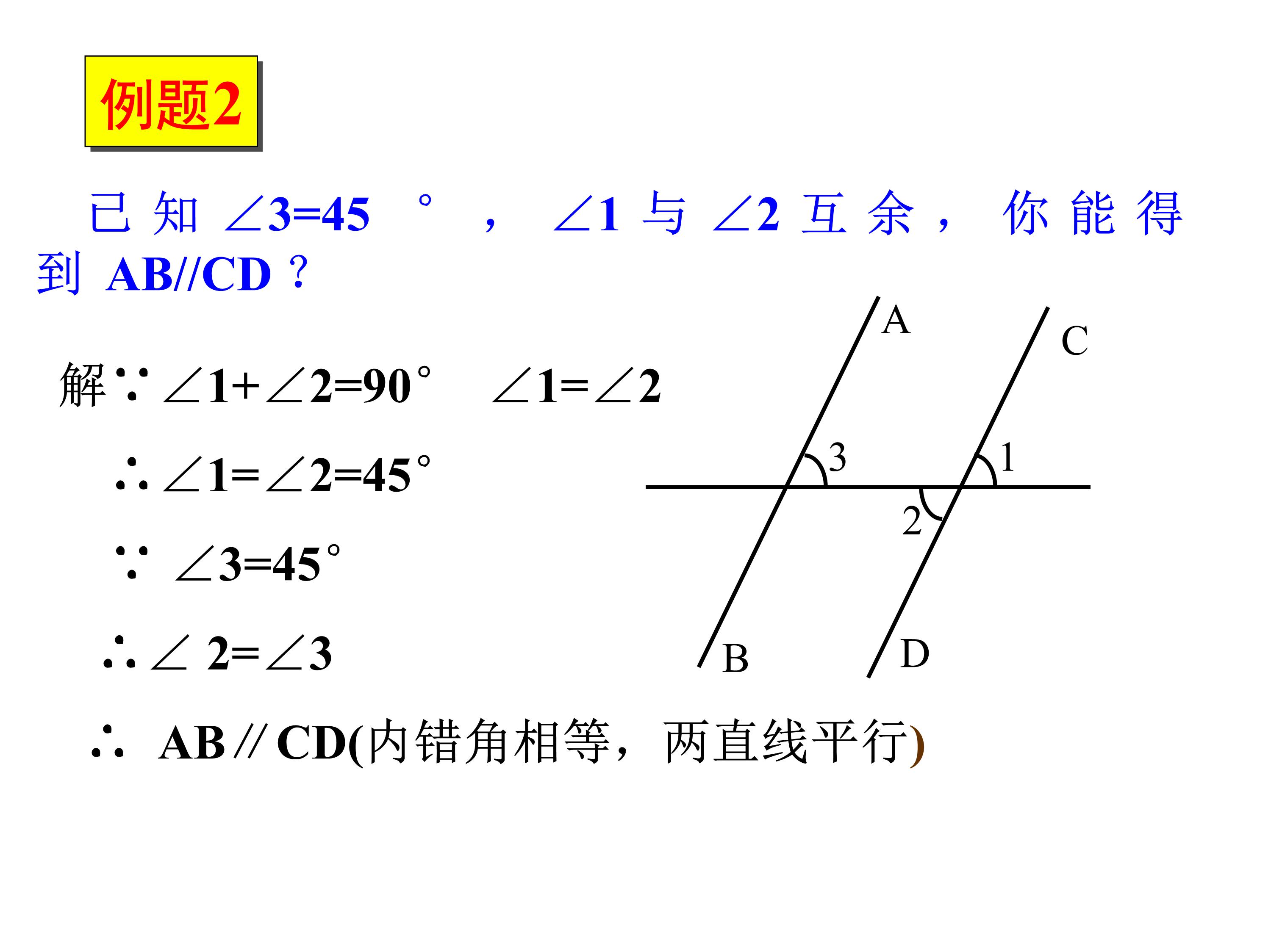 垂直线与平行线数学思维导图,数学思维导图垂线与平行线内容