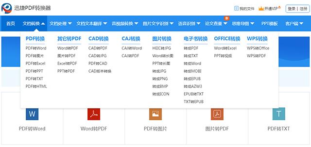 10个免费的黑科技网站推荐,分享九个超实用的黑科技网站