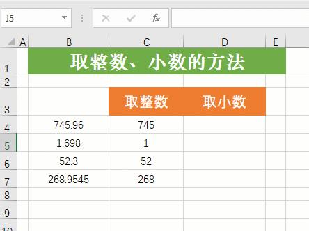 excel中怎么判断是整数还是小数,excel相乘明明是整数却有小数