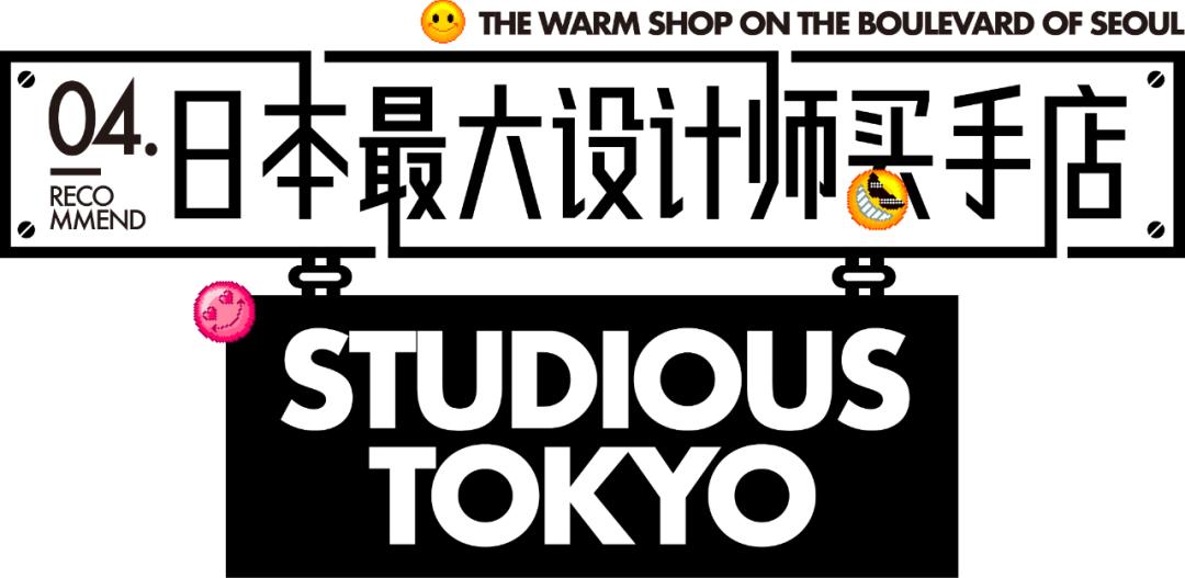 武汉最新平价潮牌店大搜罗,逃离大商场,偷偷告诉你……