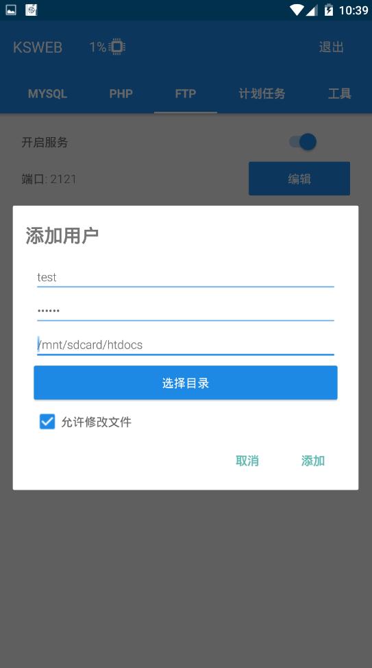 在手机上怎么搭建php环境,phpandroid开发环境搭建