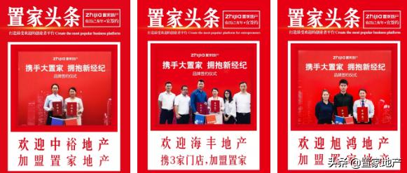 房产中介平台加盟排行榜,房产中介加盟有哪些品牌