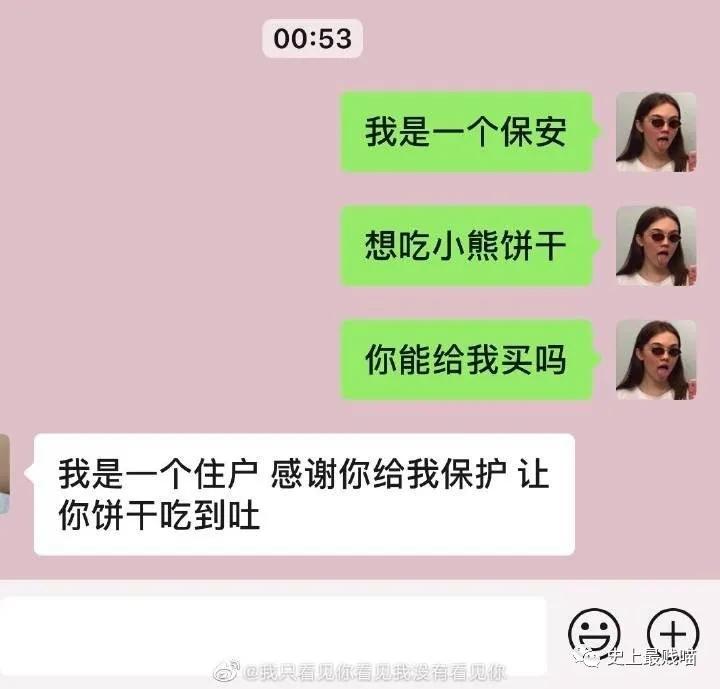 跟你男友说想吃小熊饼干,情侣可以吃方便面吗