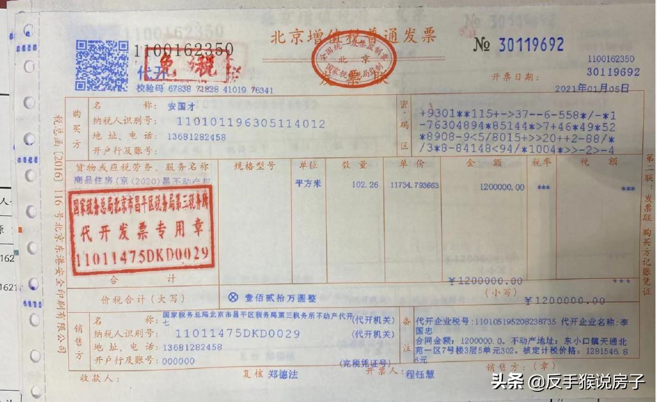 买房发票是必须要的吗,买房拿正式发票时注意什么