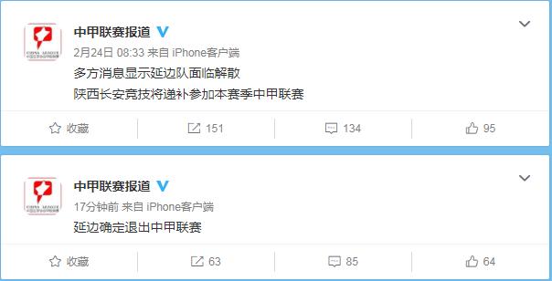 延边足球不惧倒下重头再来,延边队的西瓜奶奶