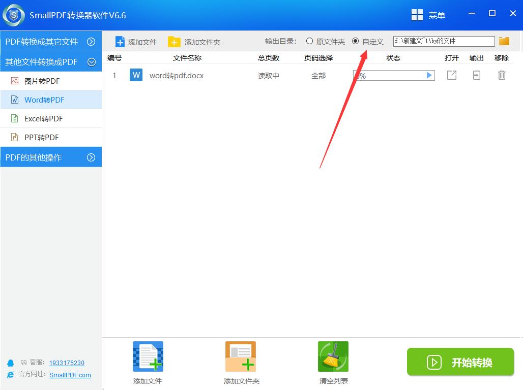 微信pdf怎么转换成word文件,手机pdf文件怎样转换成word