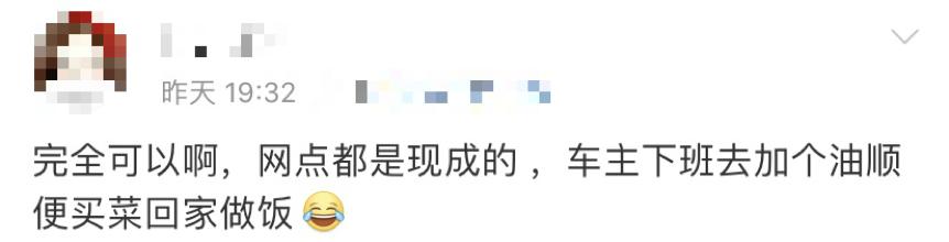 最凶猛的生鲜新玩家：中石化正式卖菜，一铺开就是全国第一