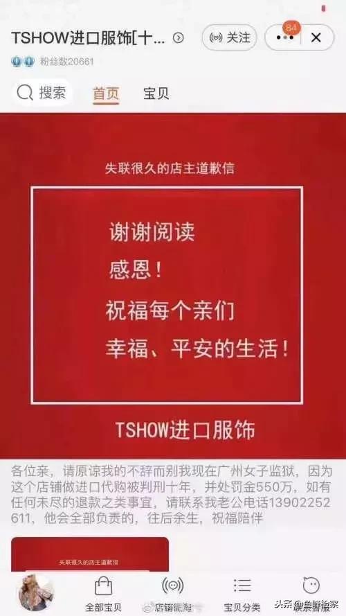 海外代购20万被海关查犯法吗,海外代购税